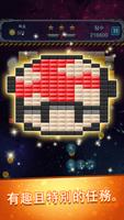 磚塊碰碰撞 截圖 2