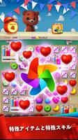 トイベアスイートポップ スクリーンショット 1