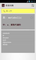 English Chinese Dictionary penulis hantaran