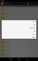 File Manager تصوير الشاشة 2