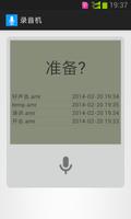 录音机 海报