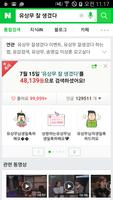 유상무 잘 생겼다 (무잘생) ảnh chụp màn hình 1