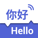 出国翻译王 APK