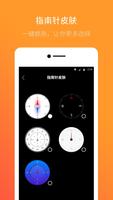指南针 - 电子罗盘，水平仪，地图和经纬度位置信息 Screenshot 3