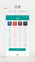 垃圾分类指南 Screenshot 3