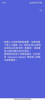 繁簡轉換 - 中文繁體轉簡體，簡體轉繁體 screenshot 2