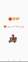 أورانج للتسوق Plakat