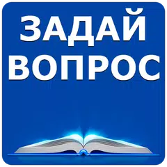 download Гадание на будущее XAPK