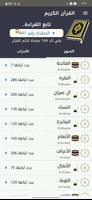 المصحف الذهبي الملصق