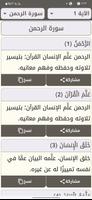 المصحف الذهبي تصوير الشاشة 2