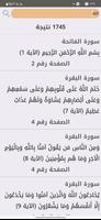 المصحف الذهبي تصوير الشاشة 3