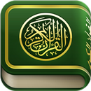 القرآن الكريم - مصحف التجويد الملون بميزات متعددة APK