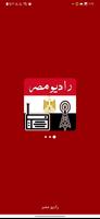 راديو مصر Poster
