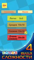 Филворды. Найди слова из букв. تصوير الشاشة 1