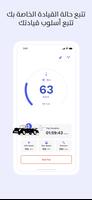 Cee Speed Camera & GPS تصوير الشاشة 2