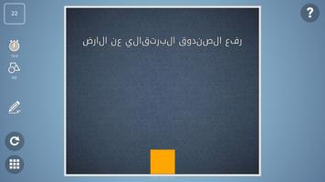 Brain It On! تصوير الشاشة 1