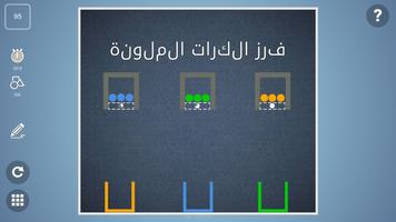 Brain It On! تصوير الشاشة 2