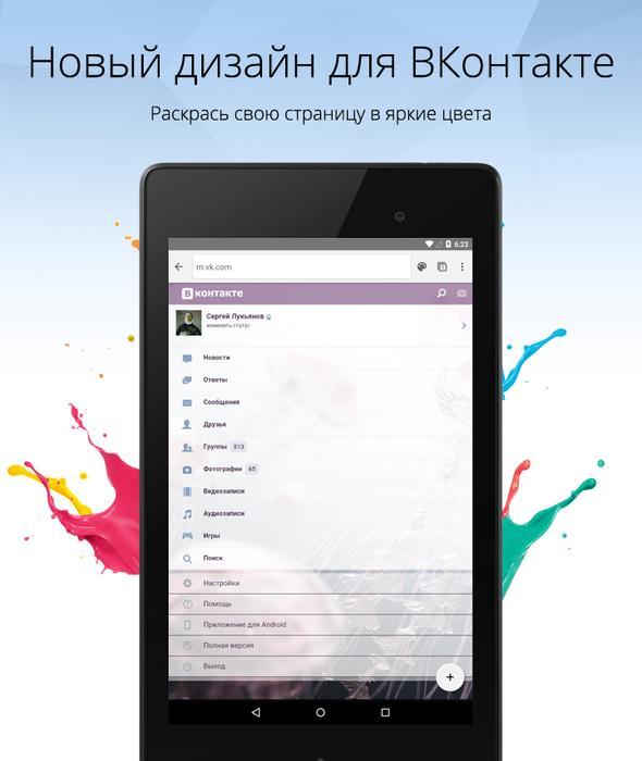 Что за приложение browser. Orbitum Orbitum для Windows.