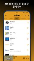 Orbitv 스크린샷 2