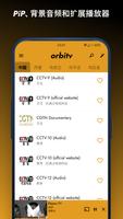 Orbitv 截图 2