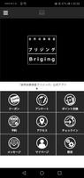 文京区・本駒込の自然派美容室ブリジング ポスター