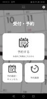 文京区・本駒込の自然派美容室ブリジング スクリーンショット 1
