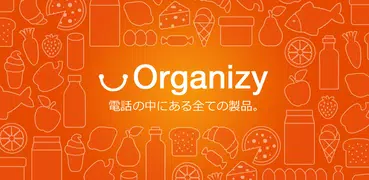 Organizy - ショッピングリスト