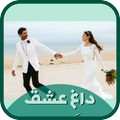 Dagh e Ishq,Komal Ahmed
