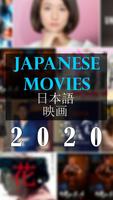 Japanese Movies capture d'écran 3