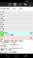 カレンダー＆予定表 imagem de tela 1
