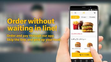 McDonald's Japan Mobile Order screenshot 1