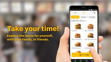 McDonald's Japan Mobile Order screenshot 2
