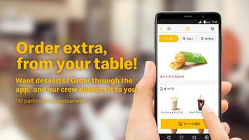 McDonald's Japan Mobile Order screenshot 3