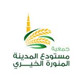المستودع الخيري - Almstwdaa أيقونة