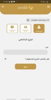 المستودع الخيري - Almstwdaa تصوير الشاشة 2