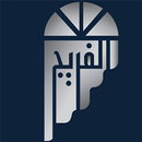 Alfreej | مطعم الفريج APK