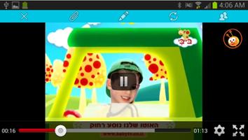 Hebrew Kids Video 2 screenshot 2
