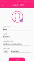 Flower&Candy - فلور اند كاندي Screenshot 3