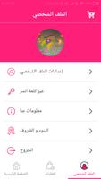 Flower&Candy - فلور اند كاندي syot layar 2