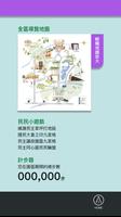 民主議政園區 Ekran Görüntüsü 3