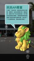 民主議政園區 Ekran Görüntüsü 2