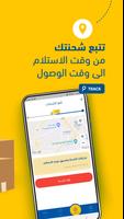 برنامه‌نما Zajil Express عکس از صفحه