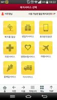 WEALSHOP 截图 1