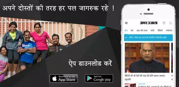 Hindi News, ePaper Amar Ujala