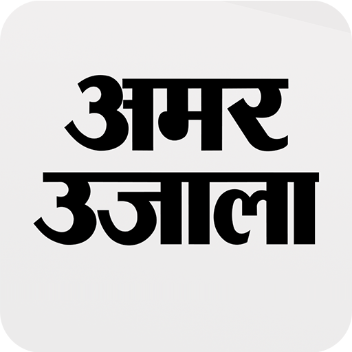 Hindi News, ePaper Amar Ujala