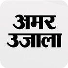 Hindi News ePaper by AmarUjala Zeichen