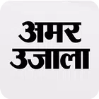 Amar Ujala