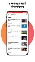 برنامه‌نما Hindi News ePaper by AmarUjala عکس از صفحه