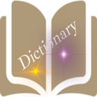 قاموس - Dictionary آئیکن