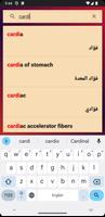 قاموس طبي - Medical Dictionary capture d'écran 2